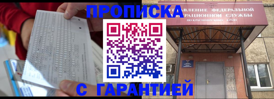 где прописаться в Архангельской области