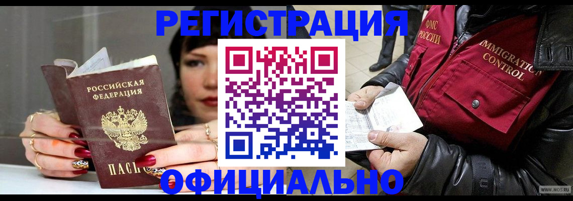 где прописаться в Архангельской области