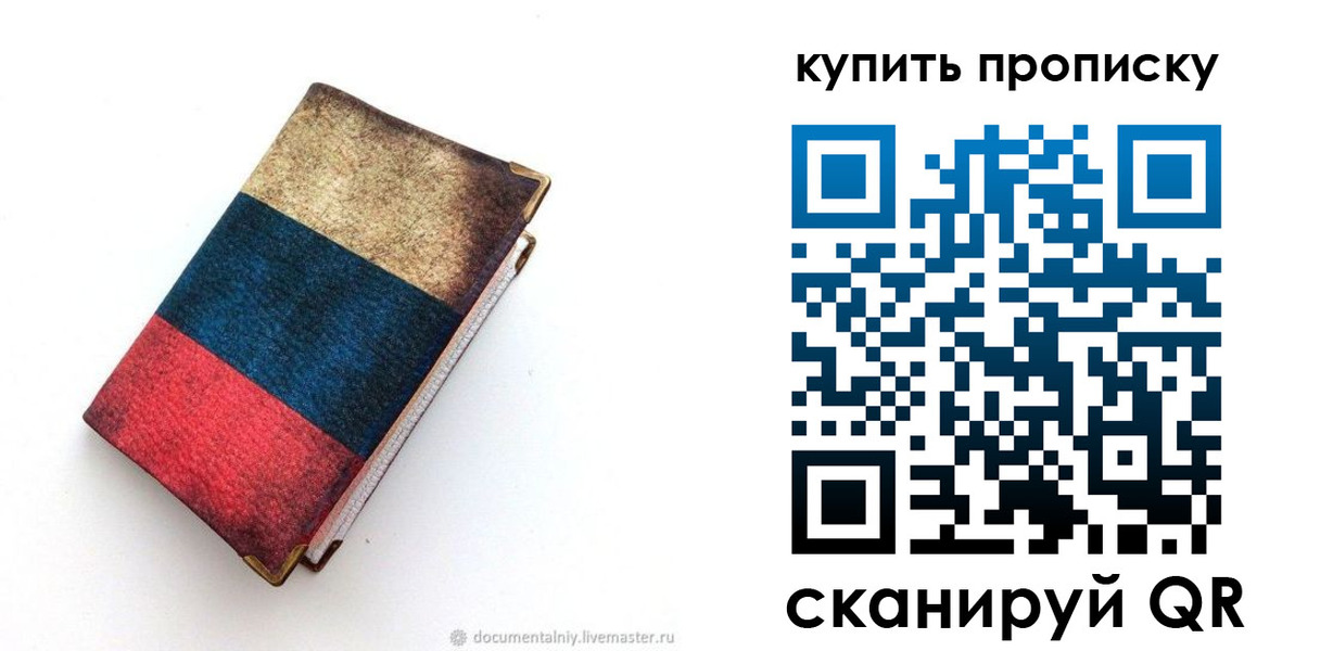 прописка иностранных граждан в Архангельской области
