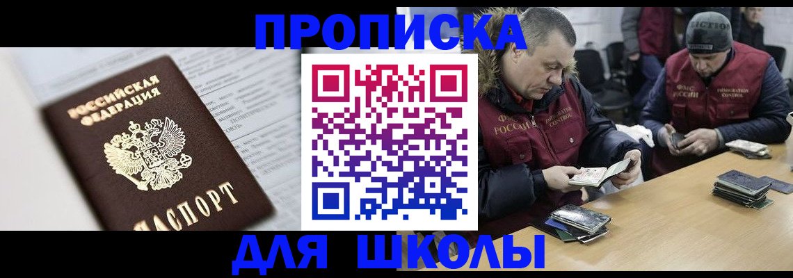 временная регистрация собственник в Архангельской области