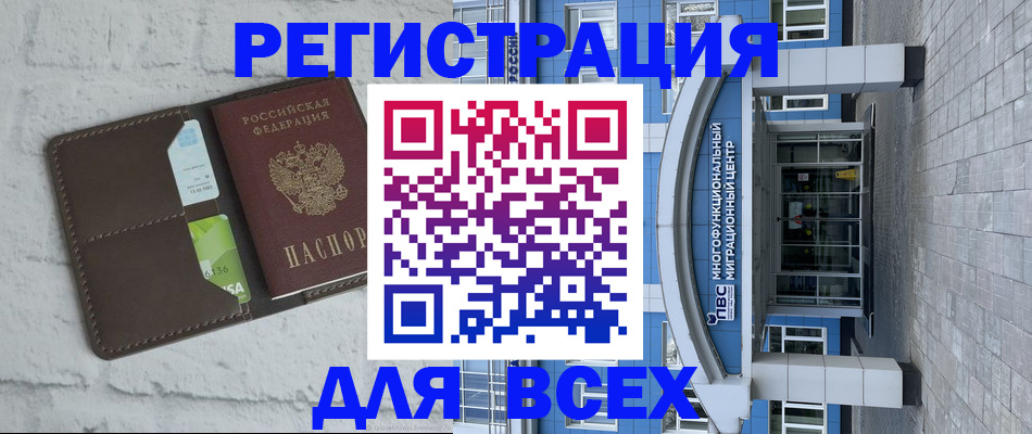 временная регистрация надежно в Архангельской области