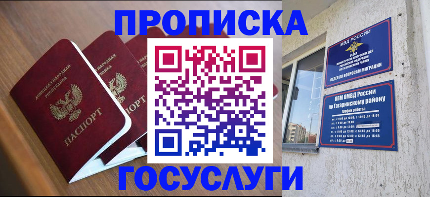 временная регистрация в квартире в Архангельской области