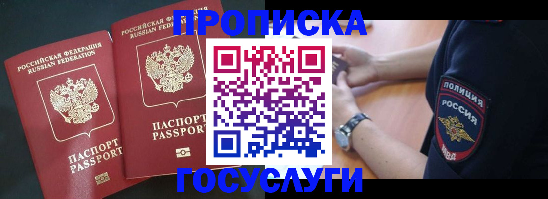 временная прописка в Архангельской области