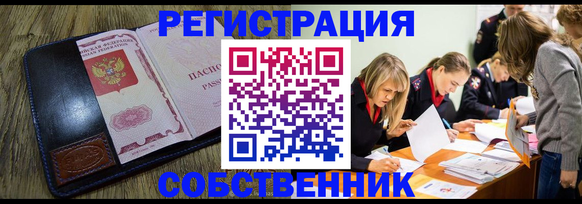временная регистрация законно в Архангельской области